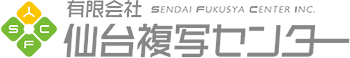 有限会社 SENDAI FUKUSYA CENTER INC. 仙台複写センター